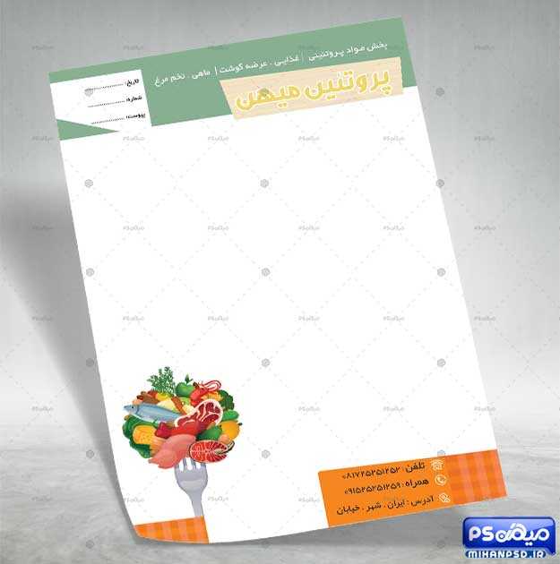 دانلود سربرگ محصولات پروتئینی