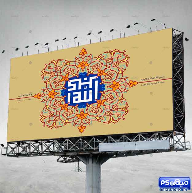 دانلود بنر رایگان الله اکبر