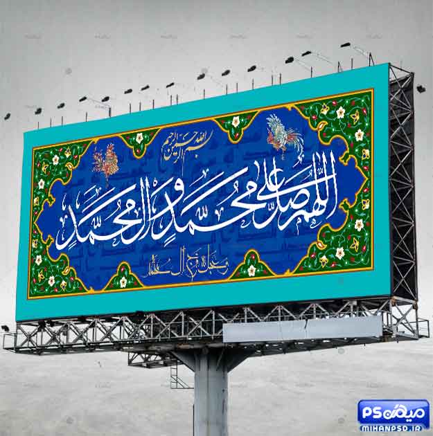  بنر میلاد پیامبر