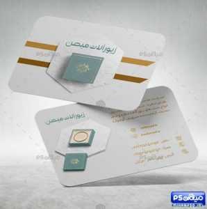 چاپ کارت ویزیت