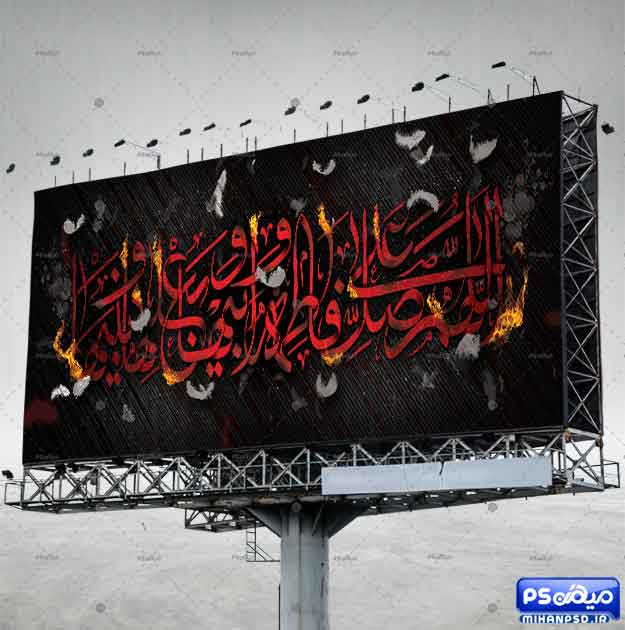 بنر رایگان شهادت حضرت فاطمه