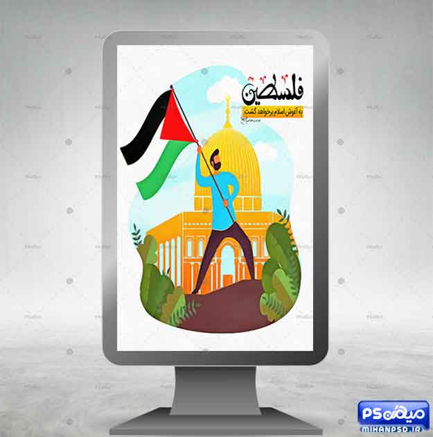 بنر رایگان فلسطین