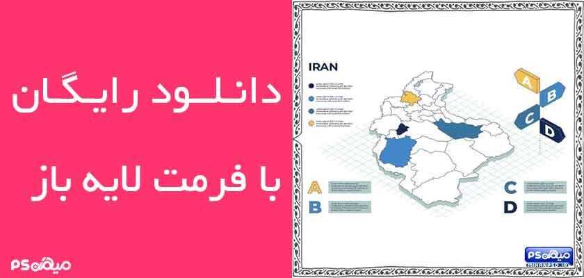 وکتور سه بعدی ایران