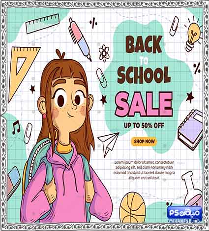 وکتور لایه باز مدرسه