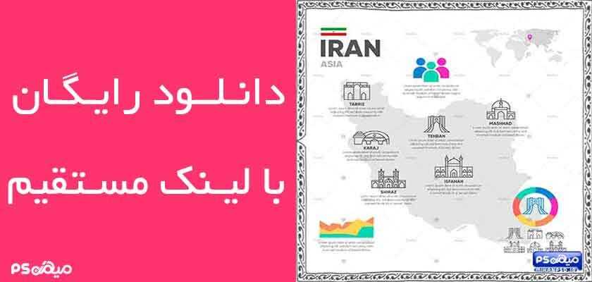 طرح وکتور لایه باز ایران