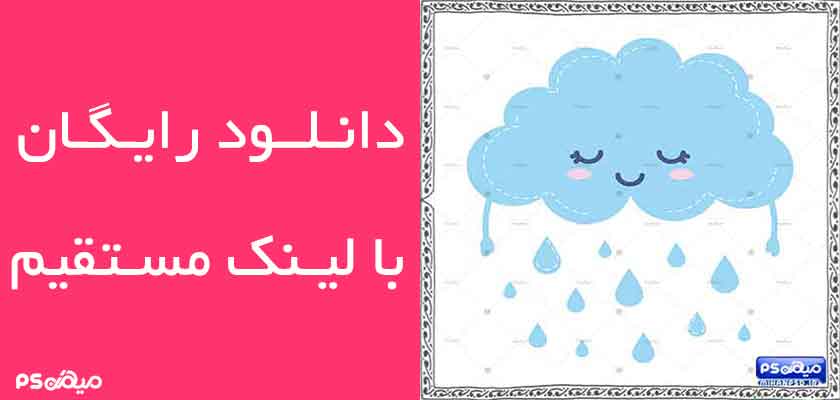 وکتور رایگان ابر باران