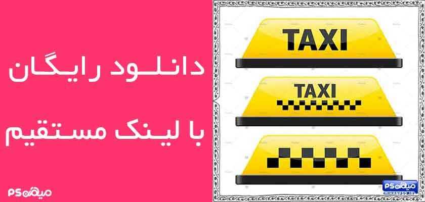 وکتور رایگان تاکسی