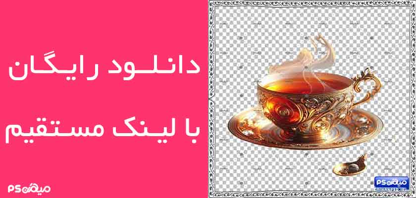 وکتور لایه باز چای