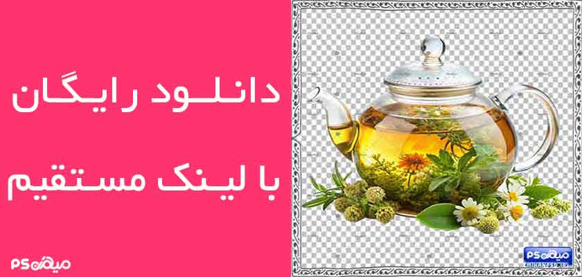 وکتور رایگان چای و دمنوش