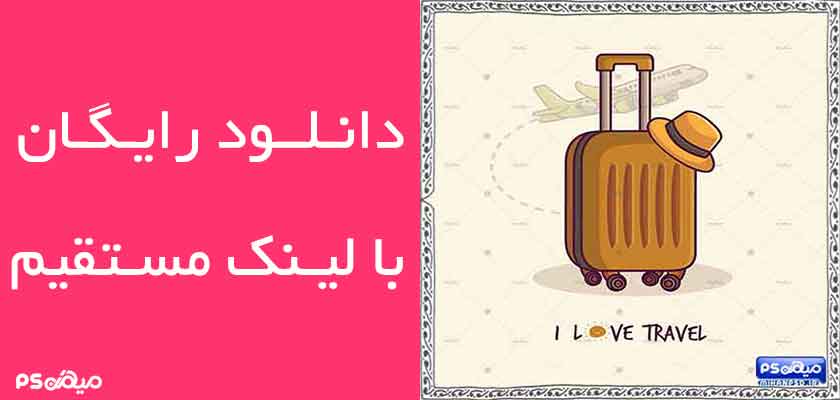 وکتور رایگان گردشگردی