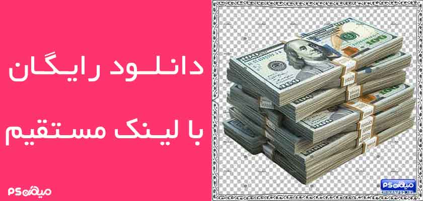 وکتور سه بعدی رایگان دلار