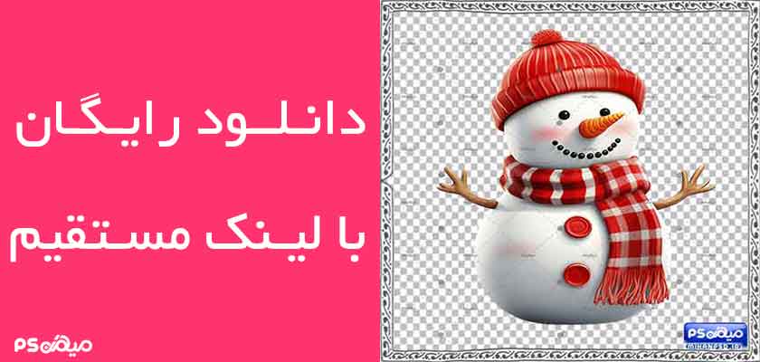 دانلود وکتور آدم برفی