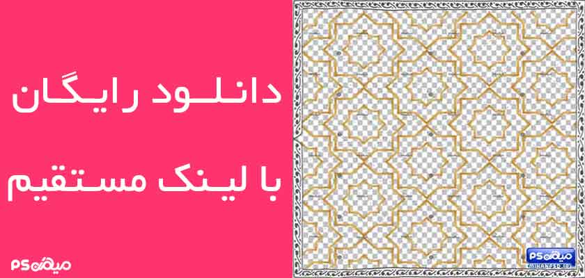 دانلود وکتور اسلیمی