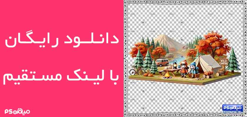 دانلود وکتور طییعت گردی