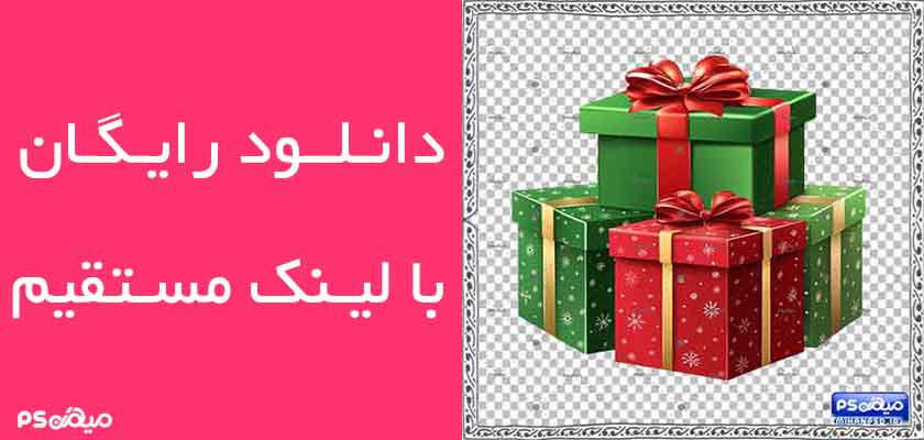 دانلود وکتور باکس هدیه