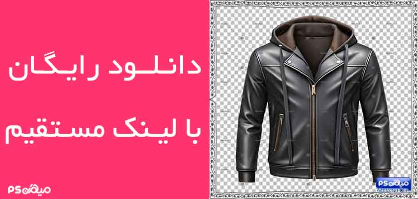 دانلود وکتور کت چرمی