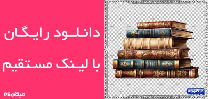 طرح وکتور کتاب