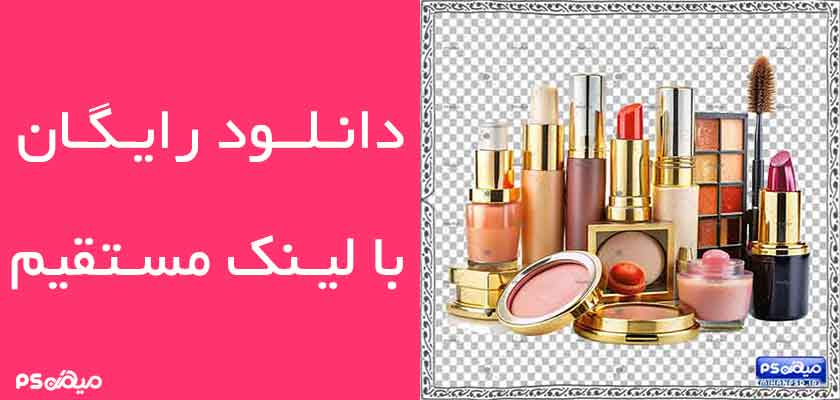 طرح وکتور آرایشی و بهداشتی