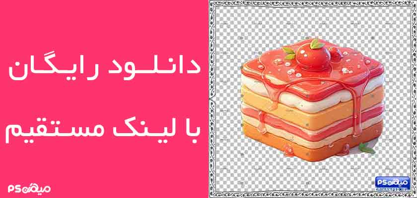 وکتور فانتزی شیرینی