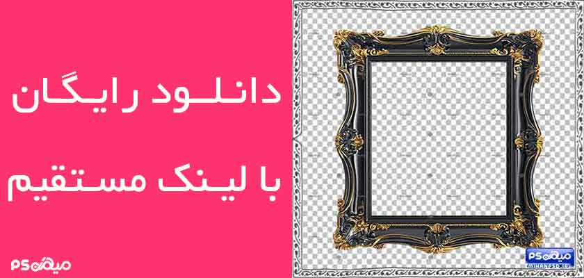 دانلود وکتور فریم تابلو