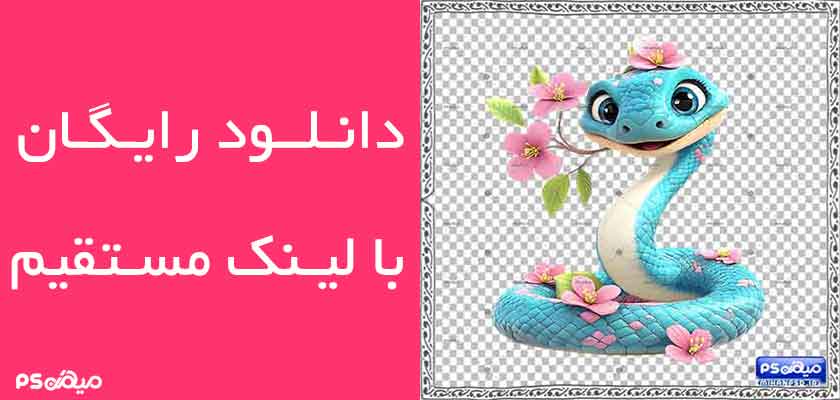 طرح وکتور مار