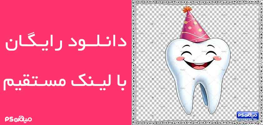 طرح وکتور دندان سه بعدی