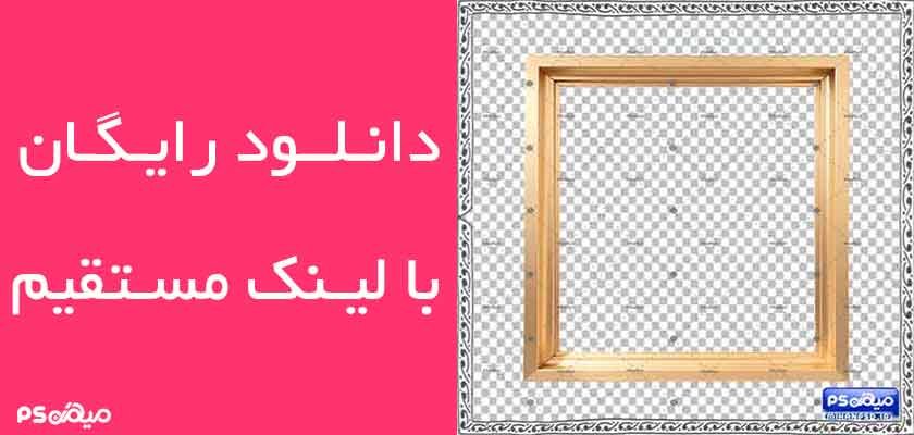 وکتور رایگان قاب تابلو