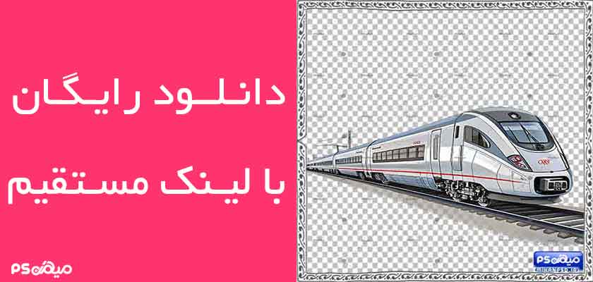 وکتور رایگان قطار