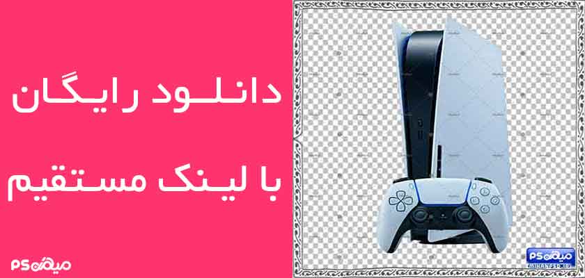 وکتور رایگان پلی استیشن