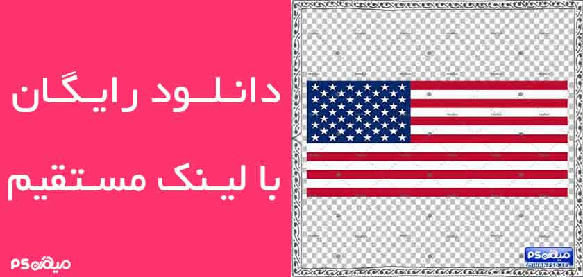 وکتور پرچم آمریکا