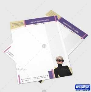 طرح لایه باز سربرگ