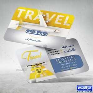 دانلود کارت ویزیت