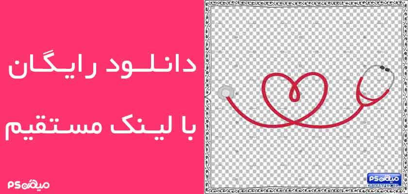 وکتور رایگان گوشی پزشکی