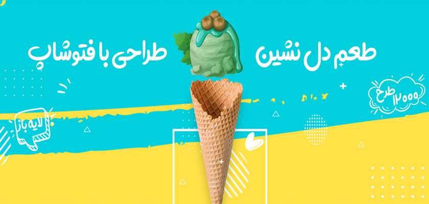 طرح لایه باز با کیفیت از MihanPSD