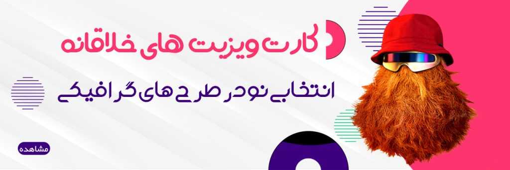 کارت ویزیت برش خاص