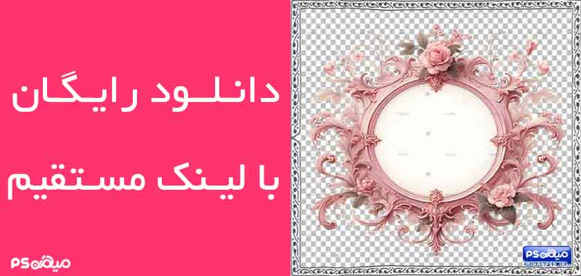 وکتور رایگان قاب عکس