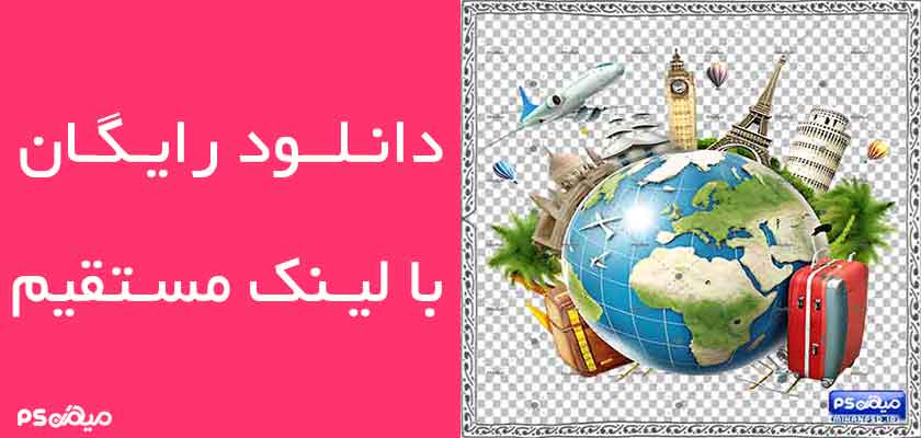 وکتور رایگان گردشگری