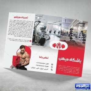 طرح رنگی بروشور