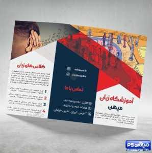 طرح لایه باز بروشور