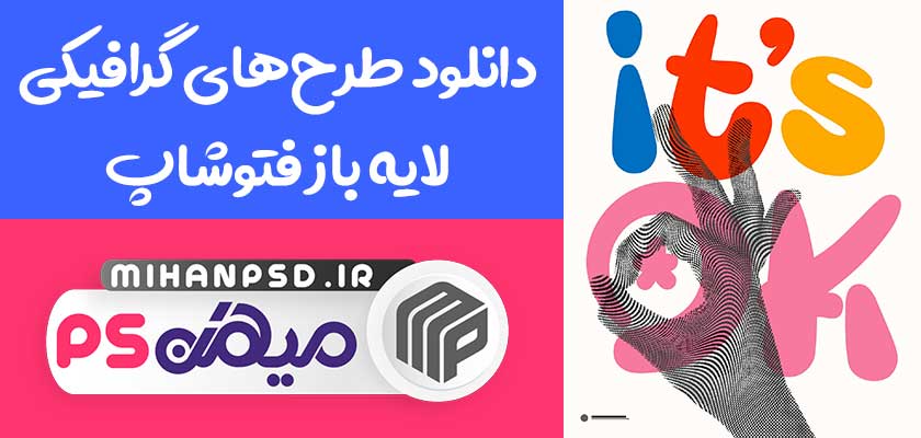 خرید طرح‌های گرافیکی