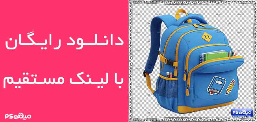 طرح وکتور کوله پشتی