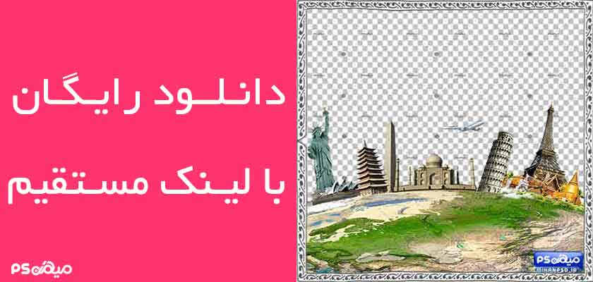 دانلود وکتور گردشگری