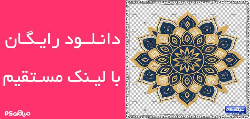 وکتور رنگی اسلیمی