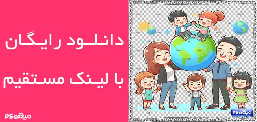دانلود وکتور مهدکودک