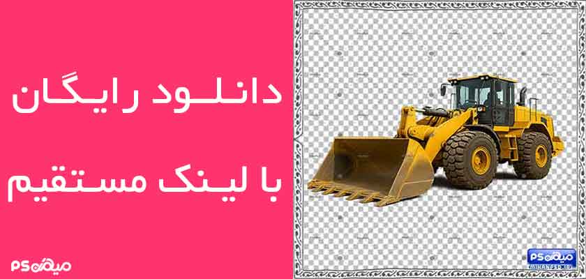دانلود وکتور لودر