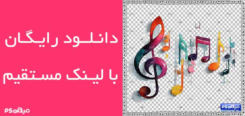 دانلود وکتور نوت موسیقی