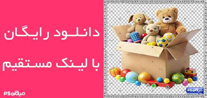 دانلود وکتور اسباب بازی