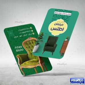 دانلود کارت ویزیت مبل فروشی