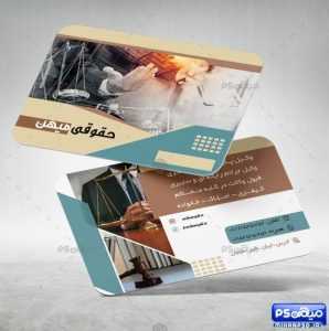 کارت ویزیت وکالت لایه باز