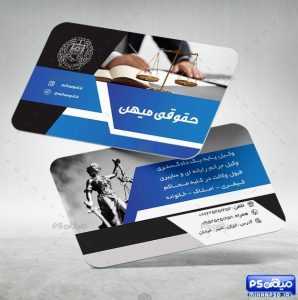 کارت ویزیت وکیل دادگستری